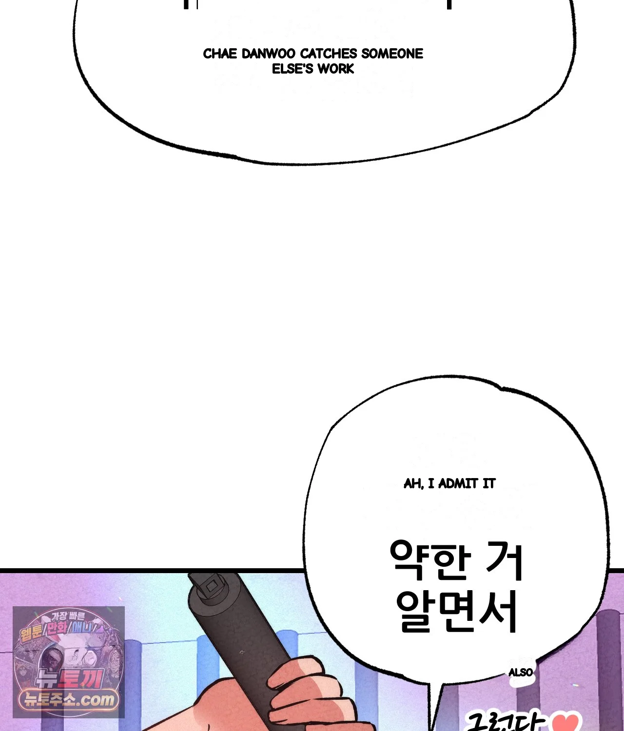 The Ceos Dog Collar Chapter 50 - Page 31