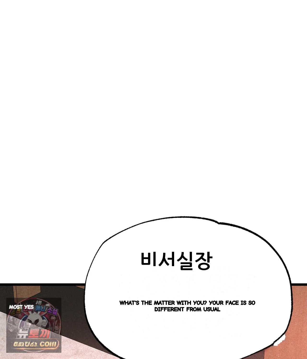 The Ceos Dog Collar Chapter 50 - Page 70