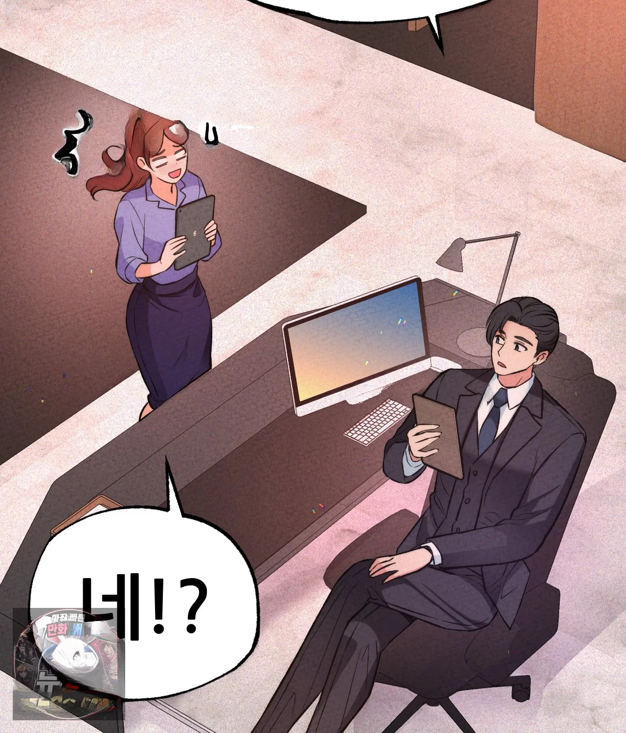 The Ceos Dog Collar Chapter 50 - Page 71