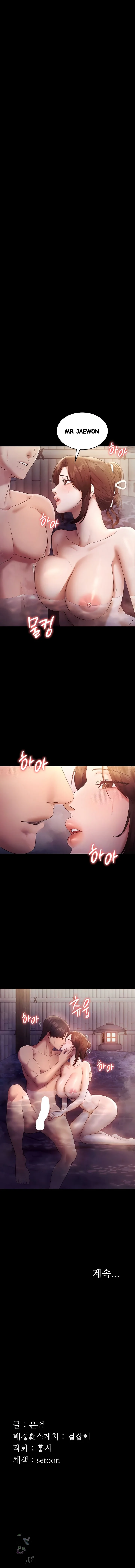 The Chairmans Wife Chapter 75 - Page 10