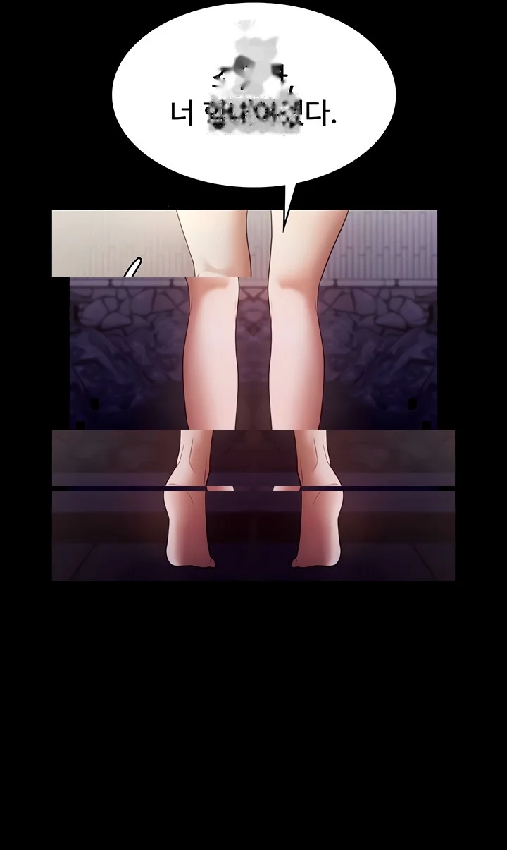 The Chairmans Wife Chapter 77 - Page 38