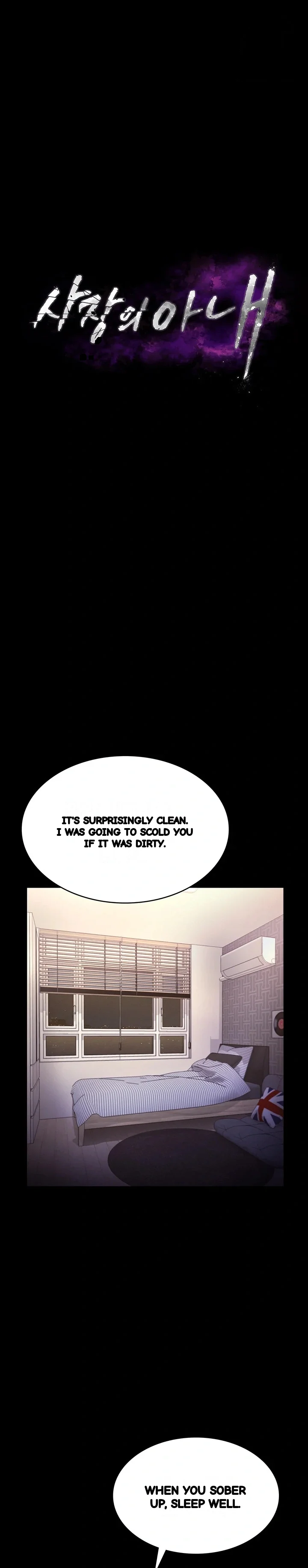 The Chairmans Wife Chapter 81 - Page 18