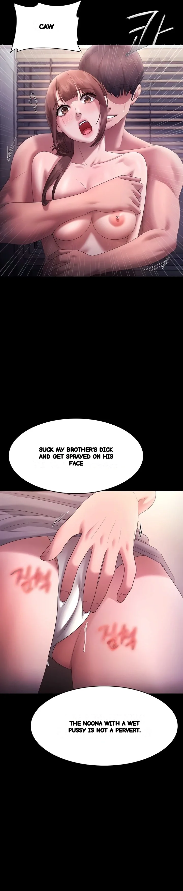 The Chairmans Wife Chapter 82 - Page 17