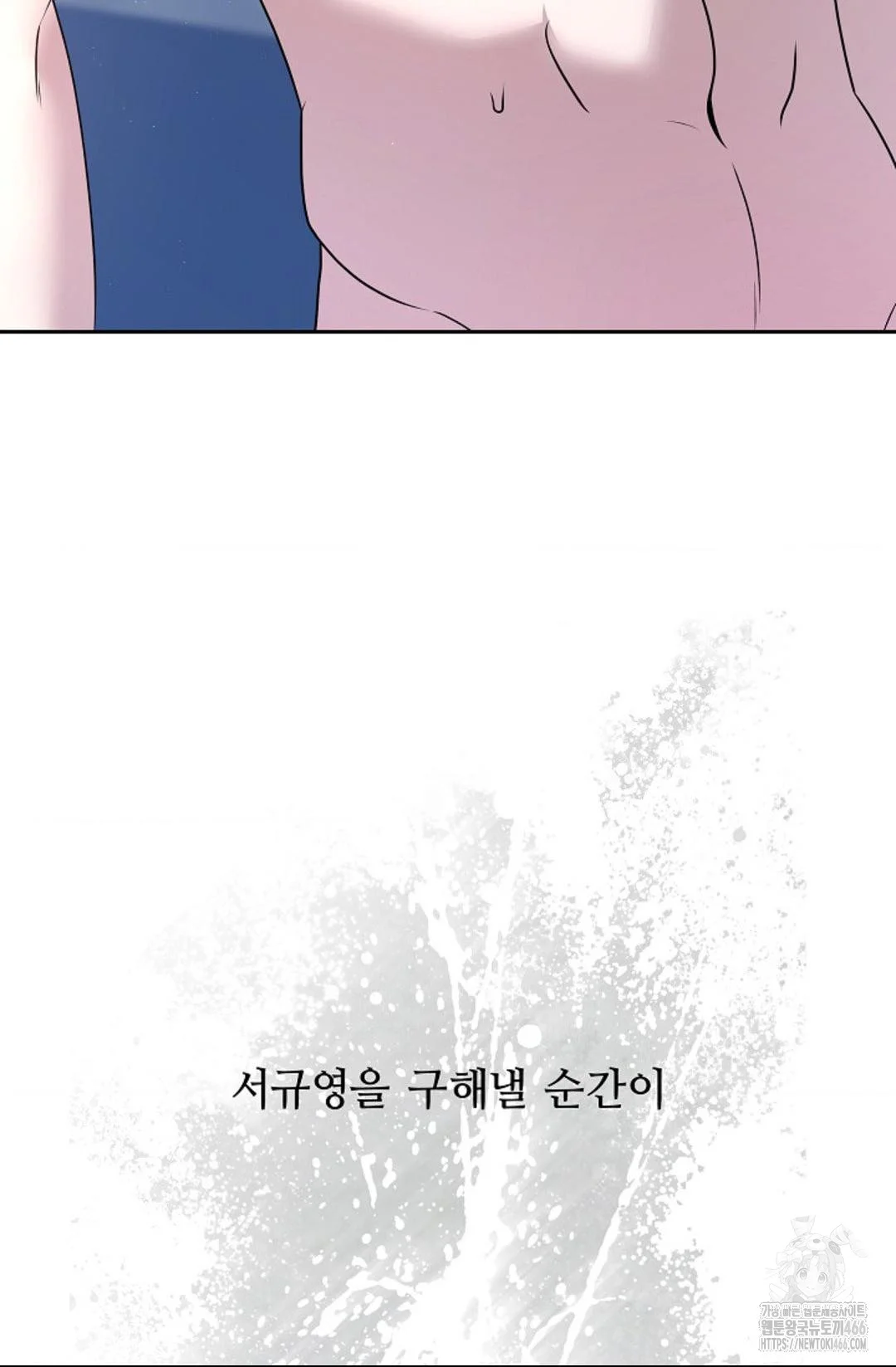 The Change Of Seasons Chapter 10 - Page 92