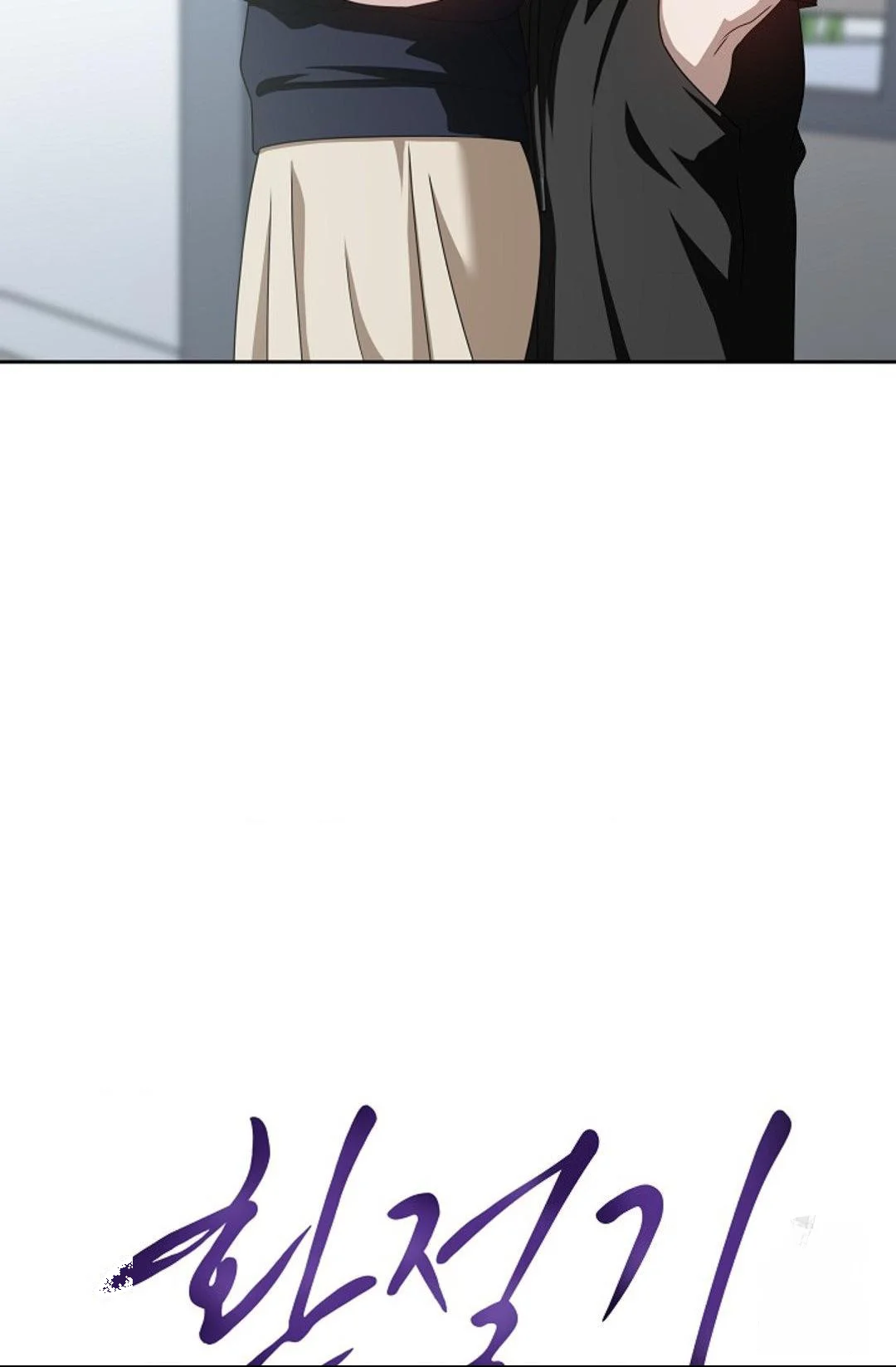 The Change Of Seasons Chapter 18 - Page 23