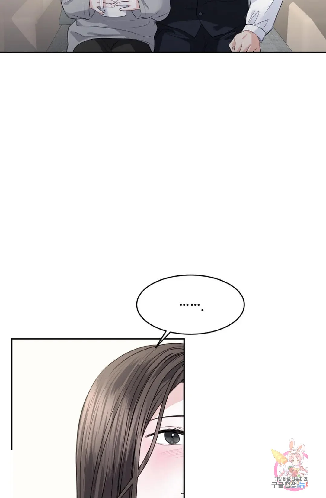 The Change Of Seasons Chapter 19 - Page 30