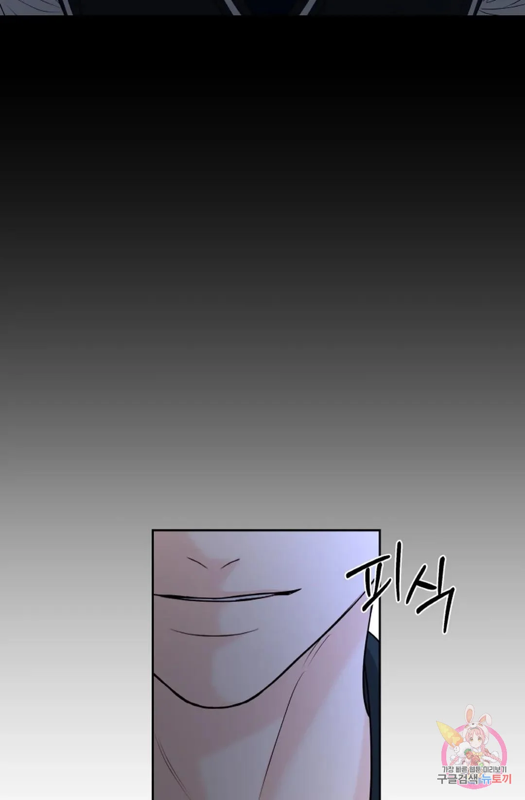 The Change Of Seasons Chapter 19 - Page 59