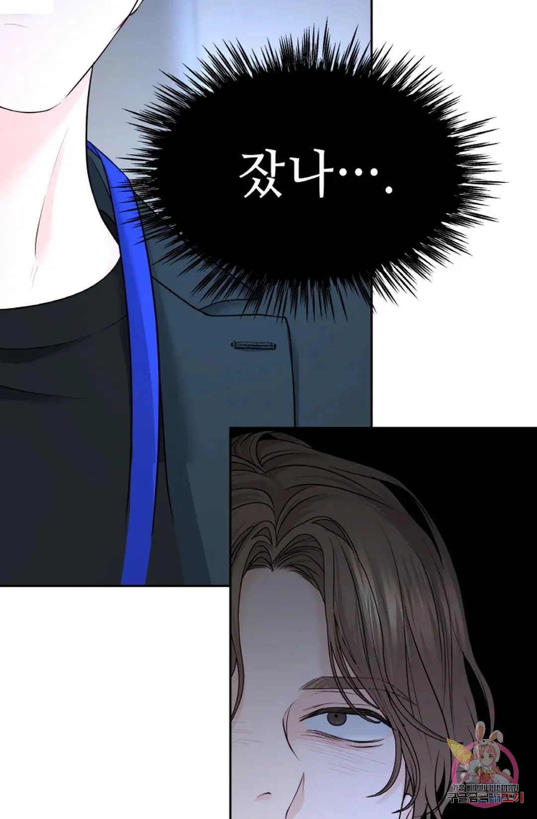 The Change Of Seasons Chapter 19 - Page 73