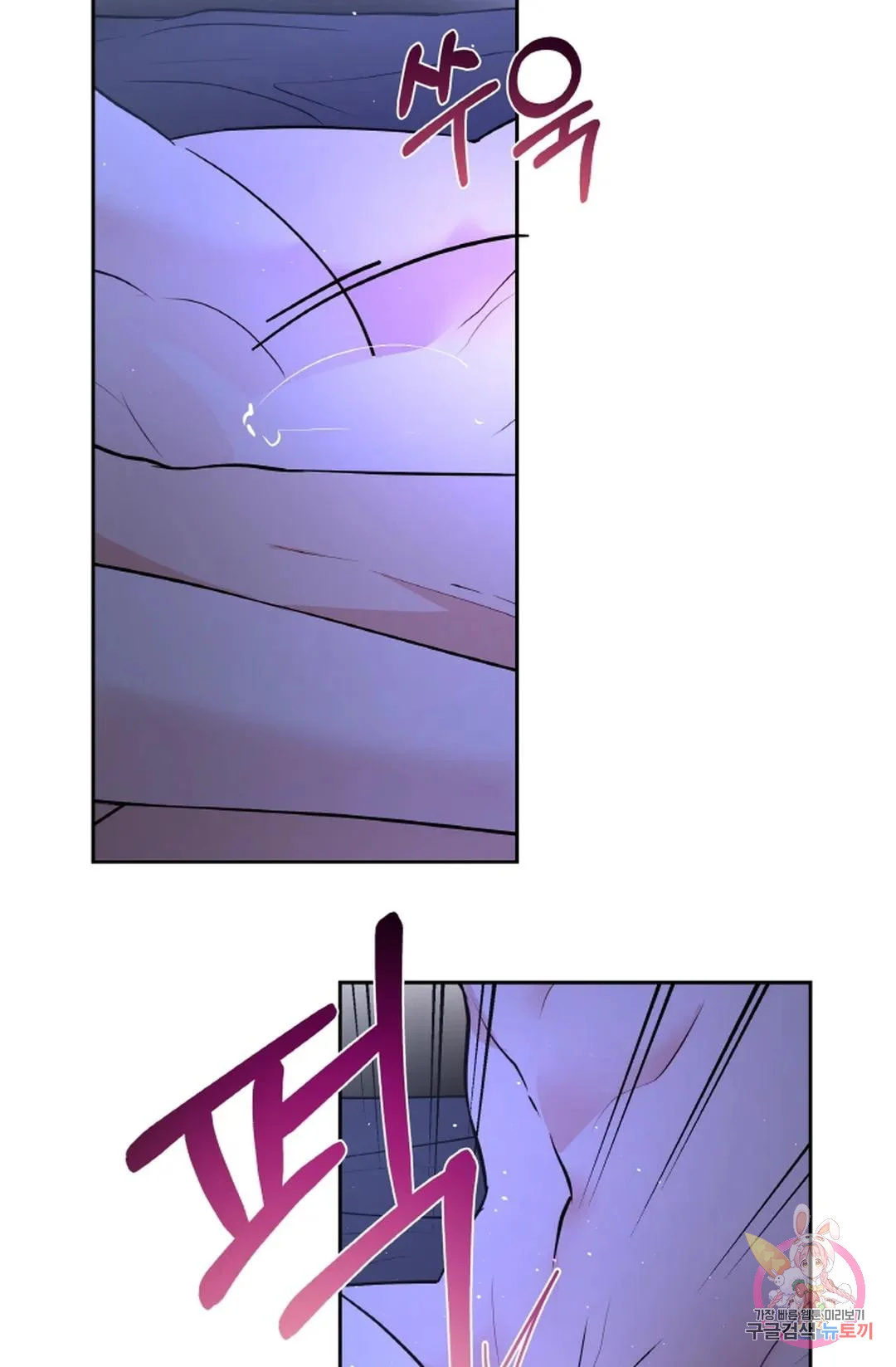 The Change Of Seasons Chapter 21 - Page 38