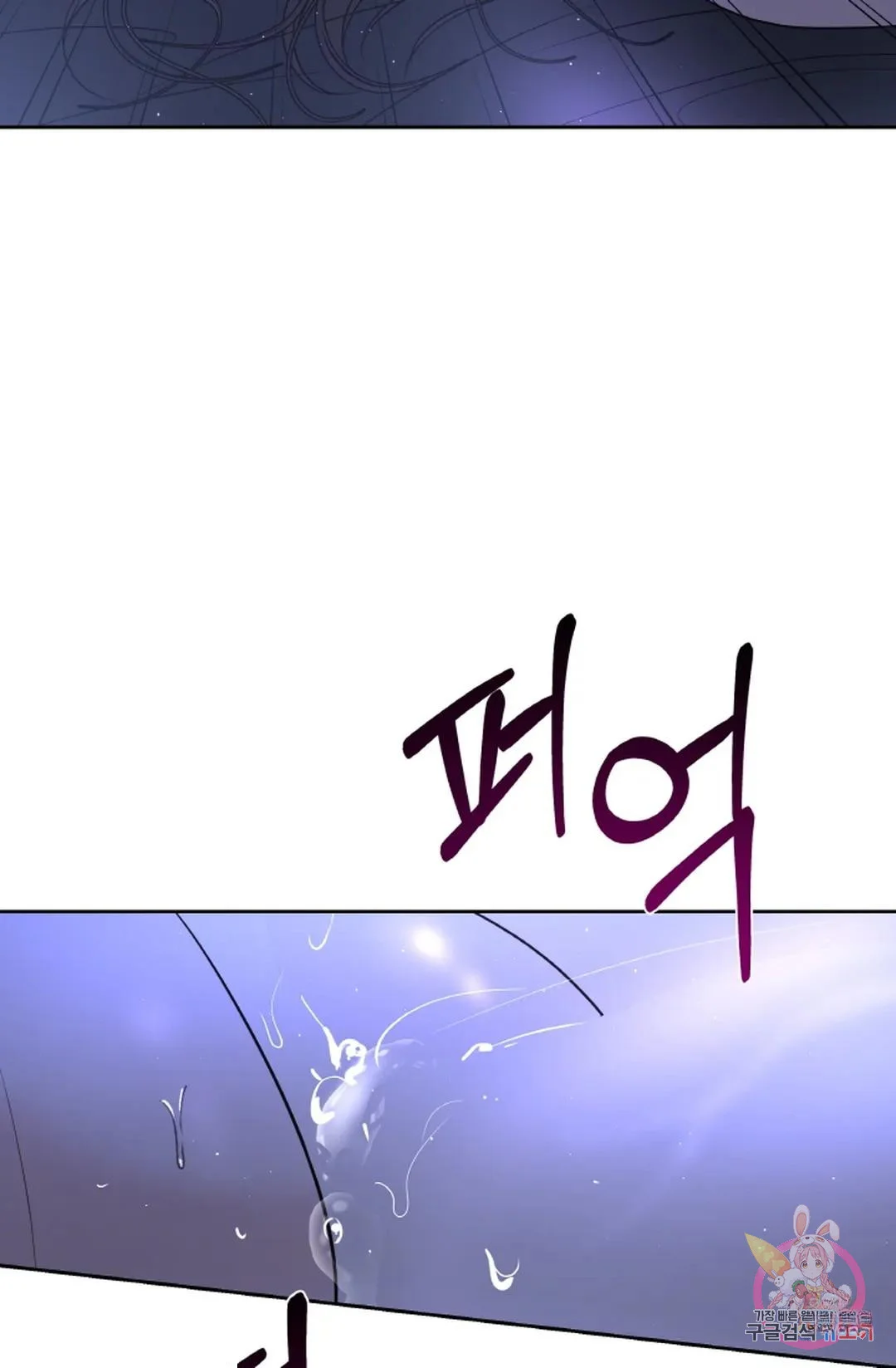 The Change Of Seasons Chapter 21 - Page 44