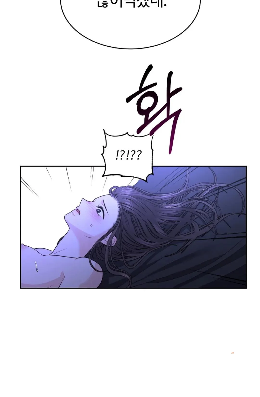 The Change Of Seasons Chapter 21 - Page 53