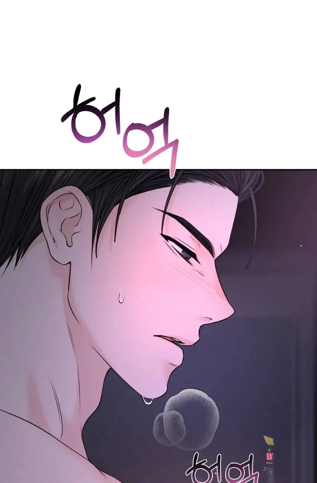The Change Of Seasons Chapter 22 - Page 18