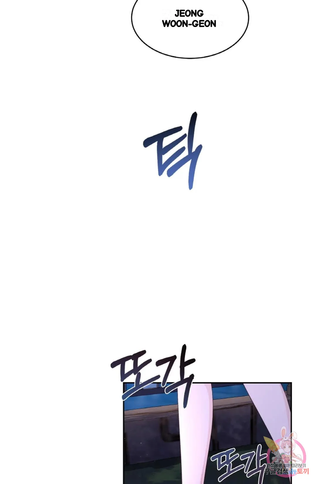 The Change Of Seasons Chapter 22 - Page 27