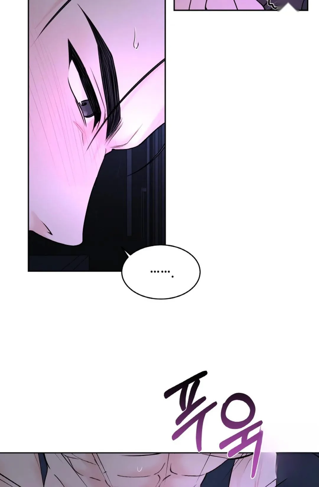 The Change Of Seasons Chapter 22 - Page 6
