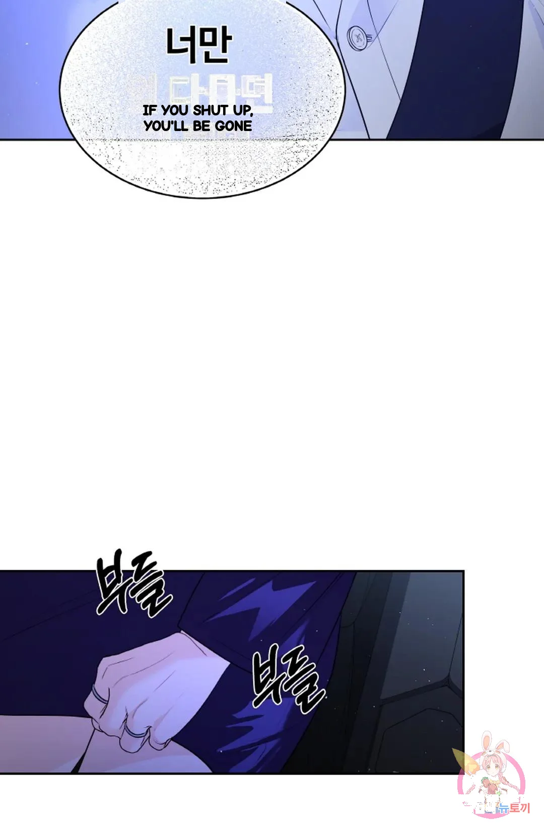 The Change Of Seasons Chapter 22 - Page 63