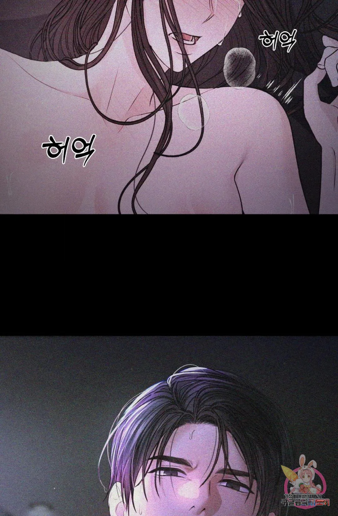 The Change Of Seasons Chapter 23 - Page 11