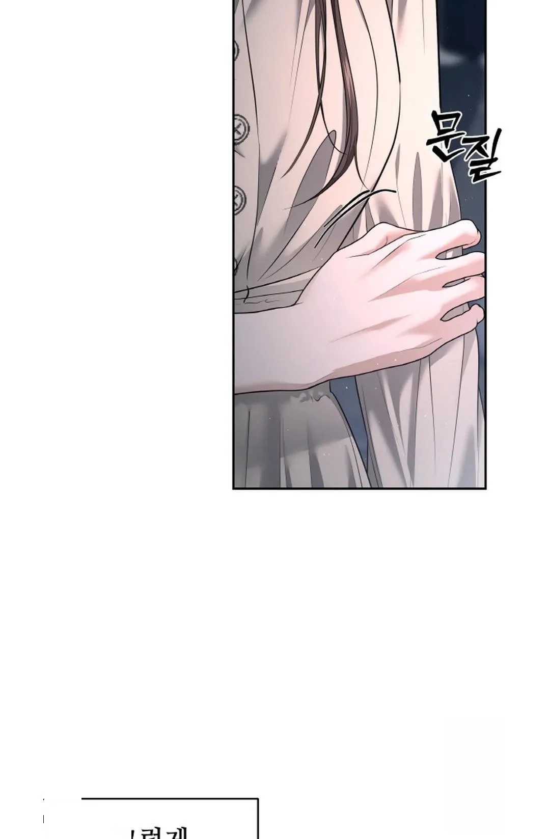 The Change Of Seasons Chapter 23 - Page 22