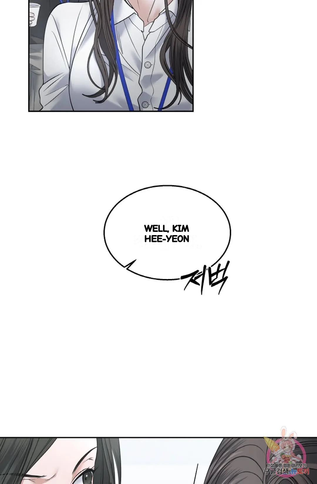 The Change Of Seasons Chapter 24 - Page 5