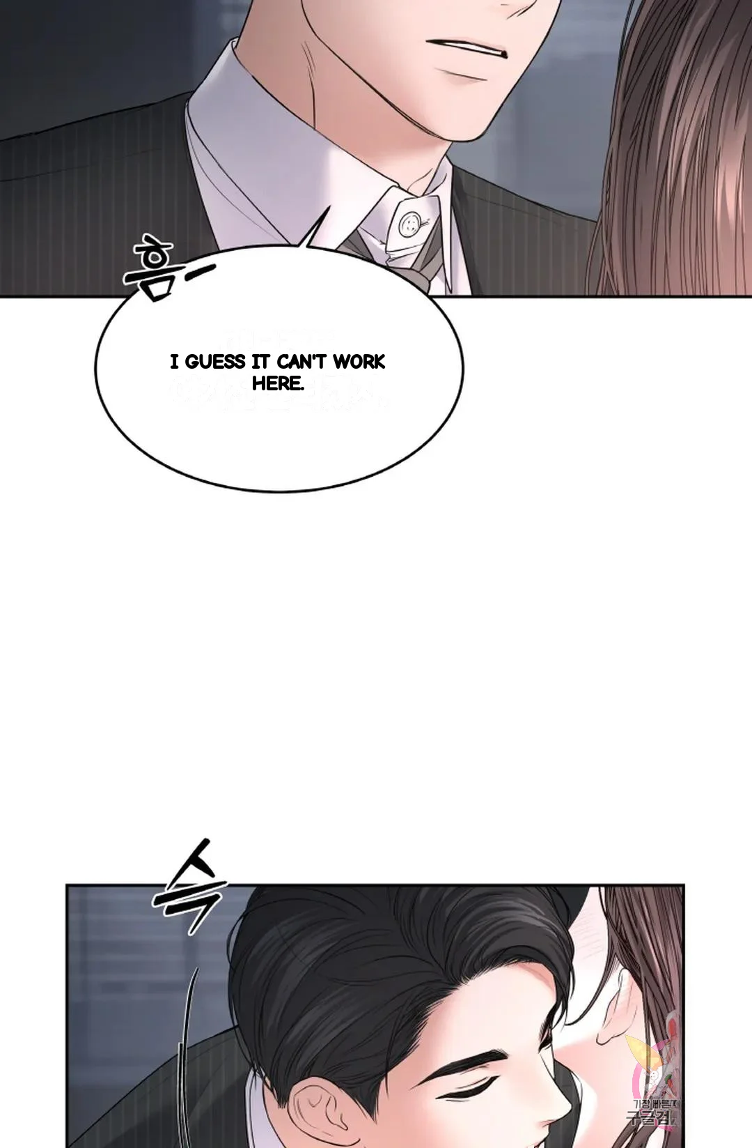 The Change Of Seasons Chapter 25 - Page 6