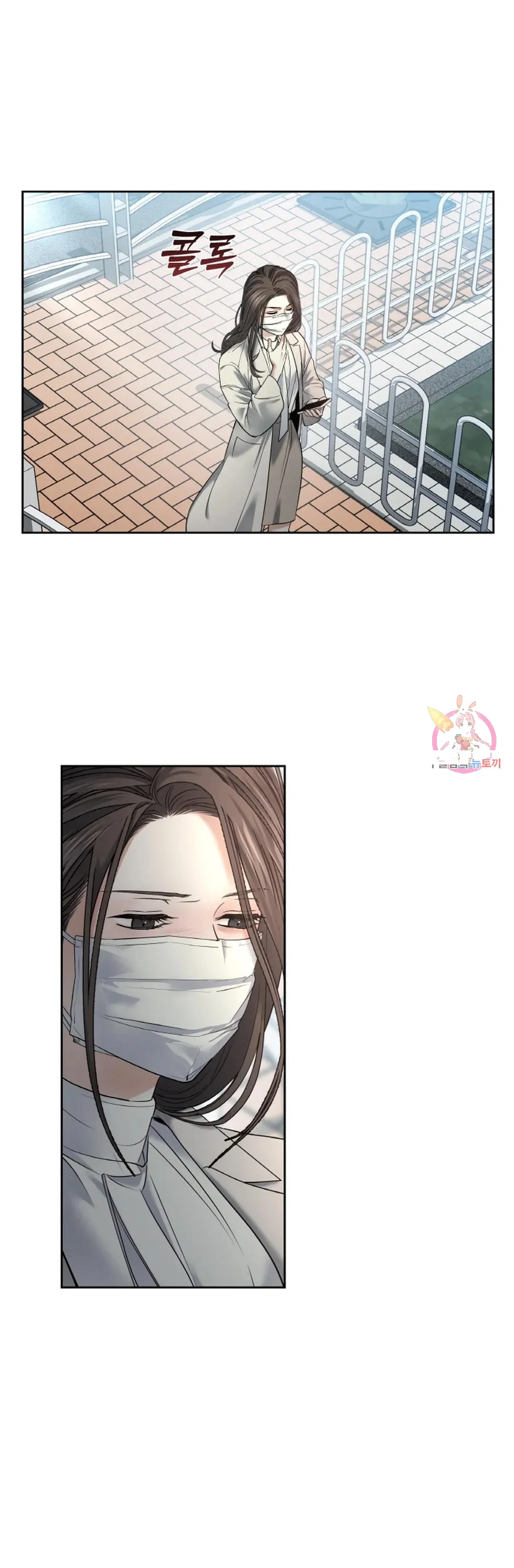 The Change Of Seasons Chapter 26 - Page 2