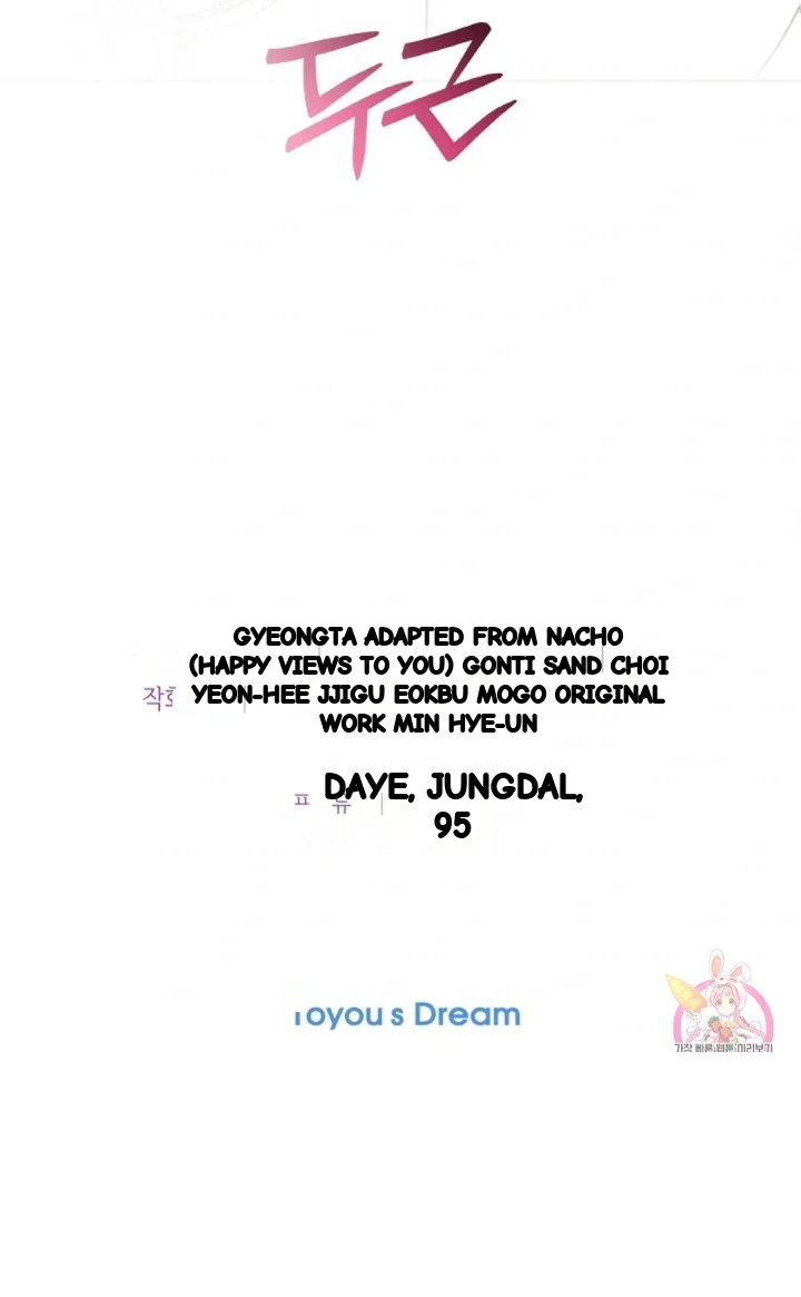 The Change Of Seasons Chapter 30 - Page 49