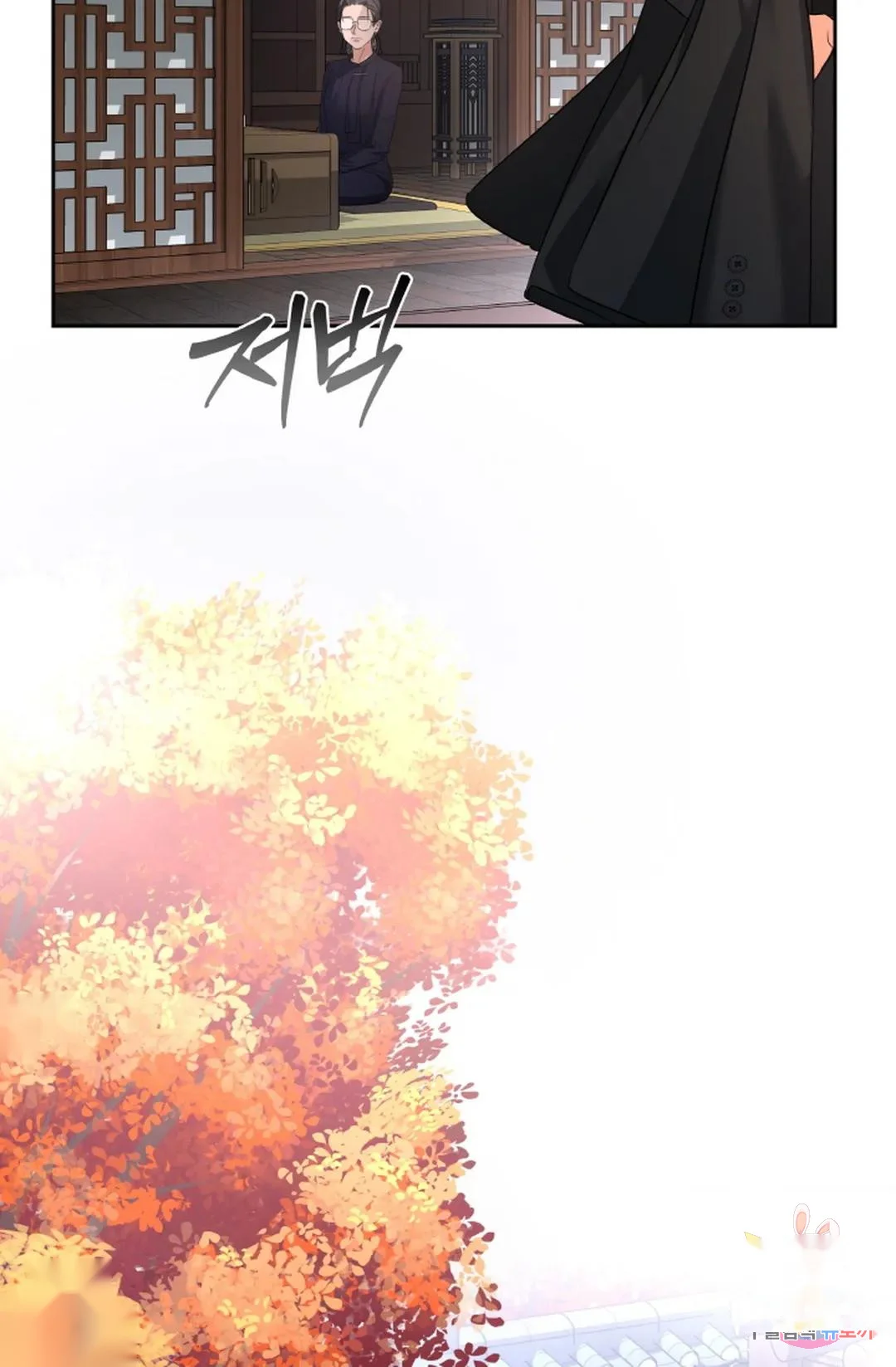 The Change Of Seasons Chapter 33 - Page 10