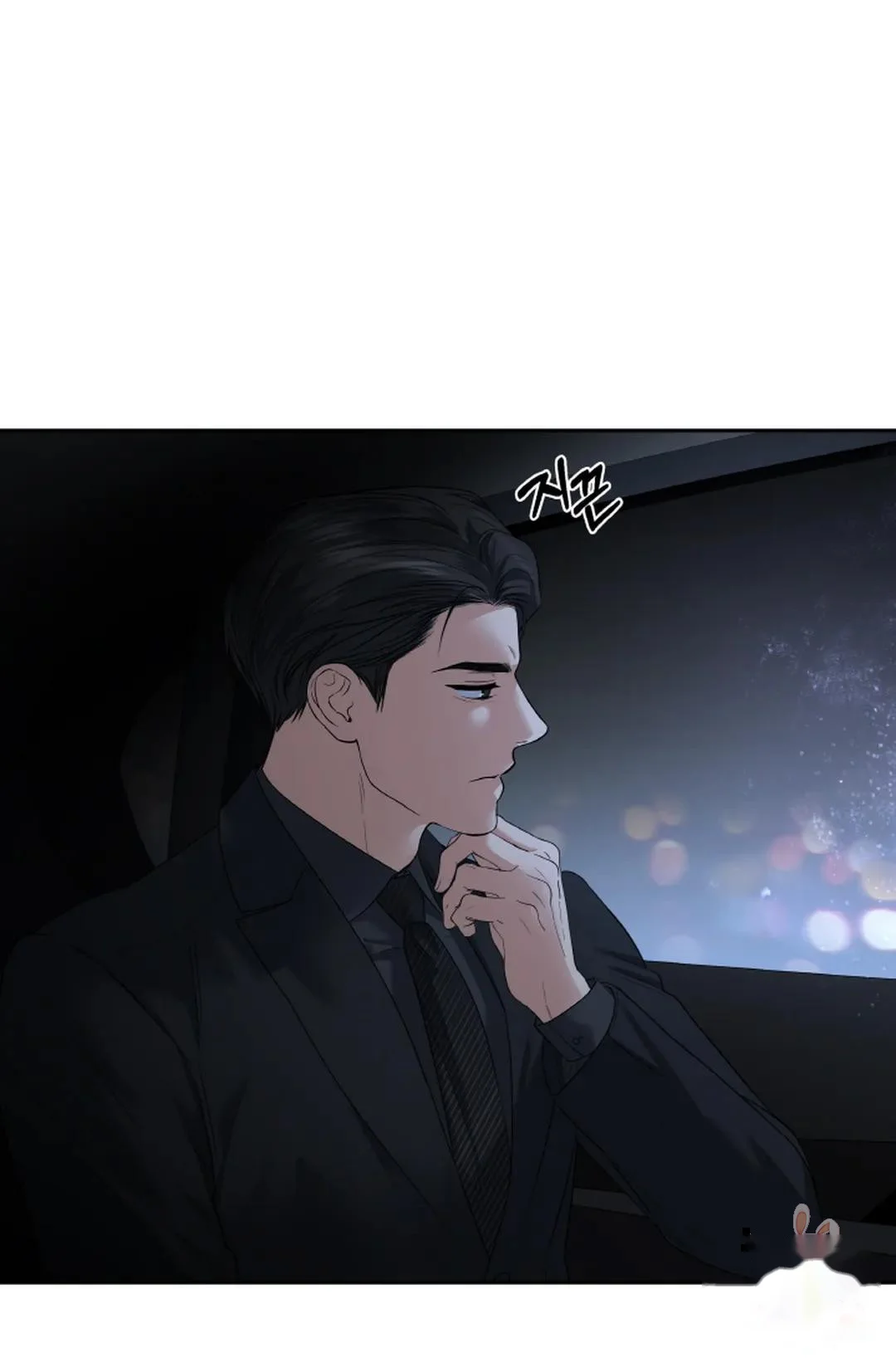 The Change Of Seasons Chapter 33 - Page 16