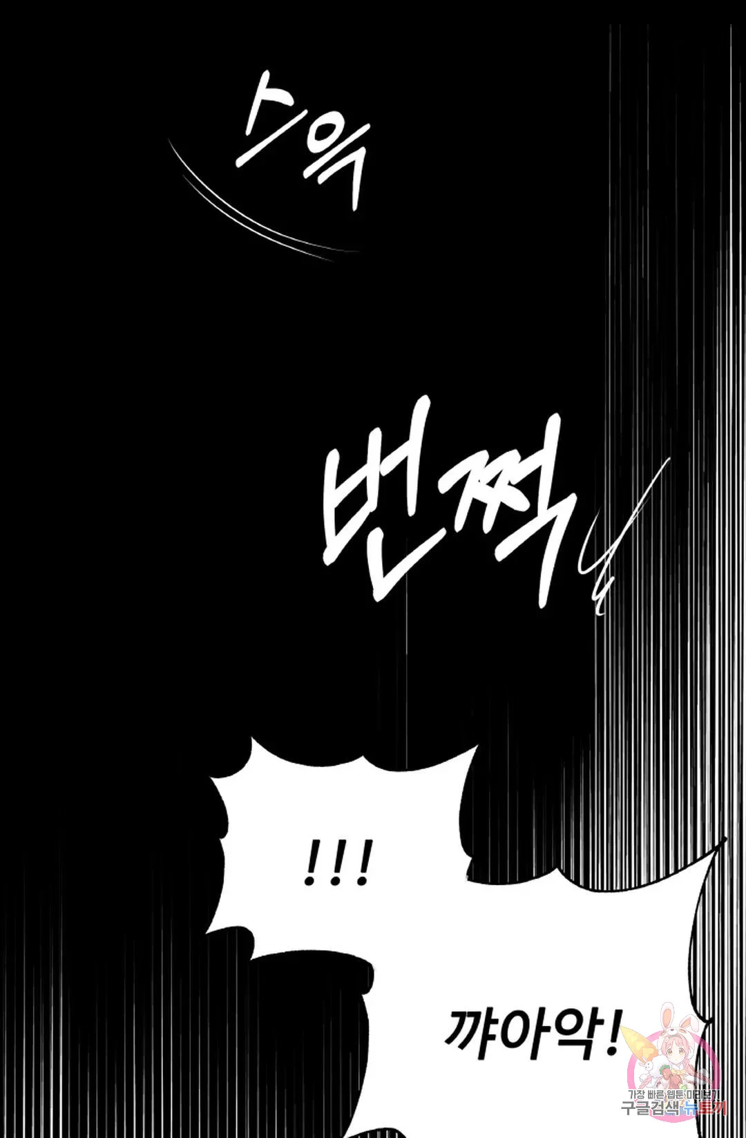 The Change Of Seasons Chapter 33 - Page 49