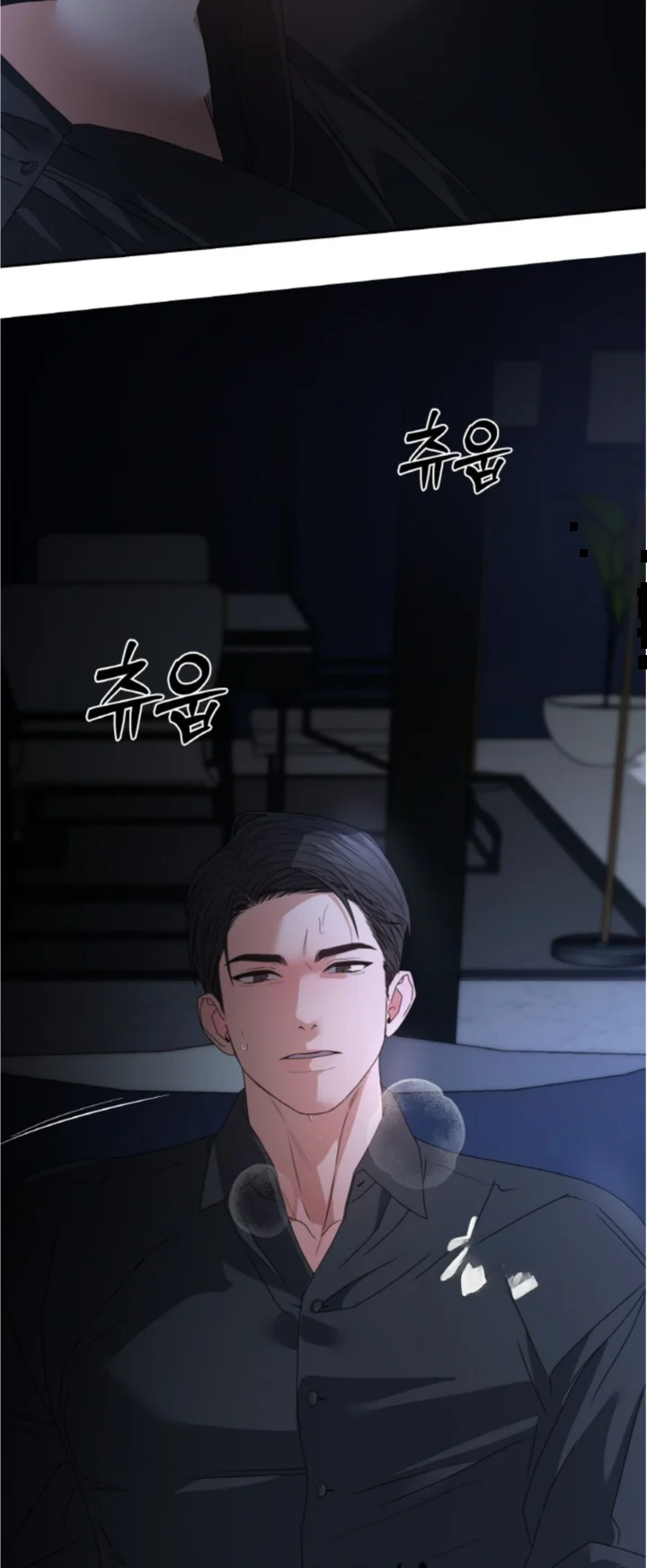 The Change Of Seasons Chapter 35 - Page 51
