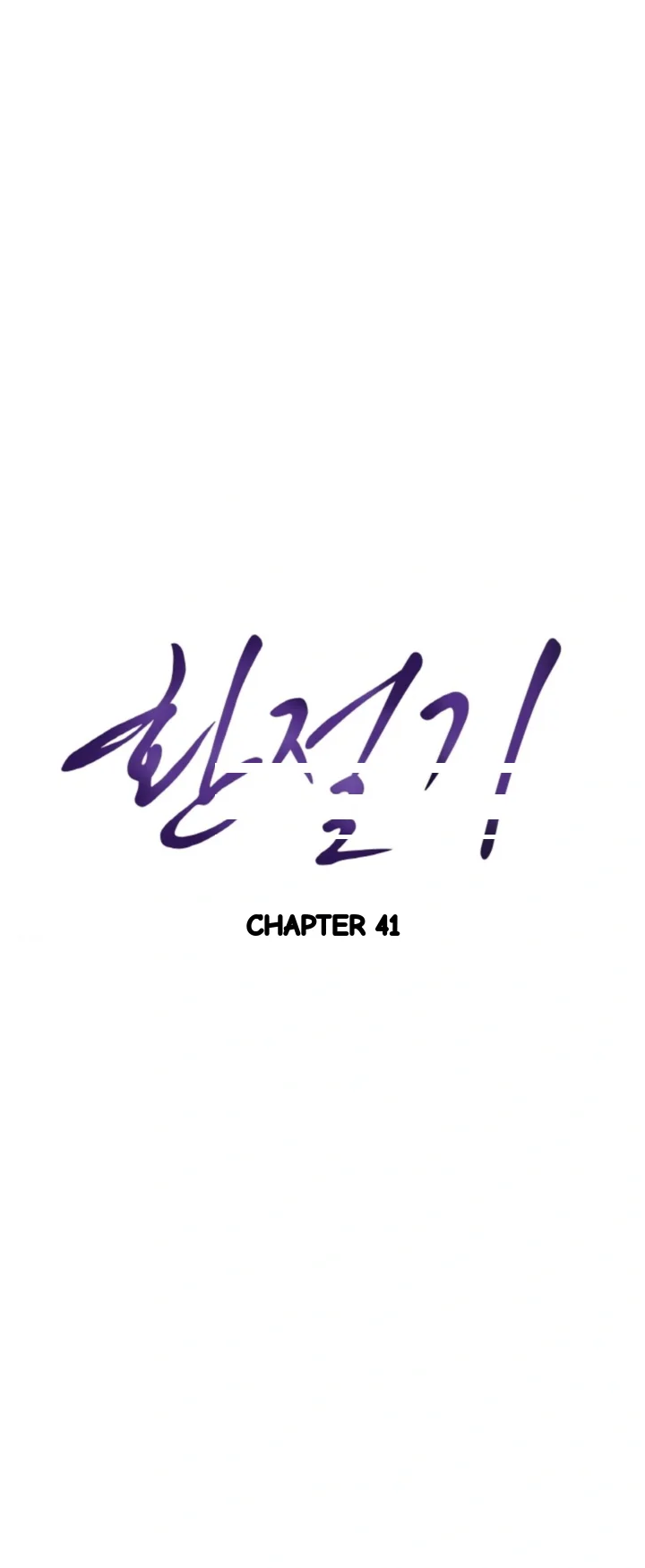 The Change Of Seasons Chapter 41 - Page 12