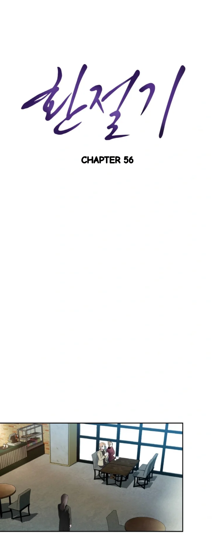 The Change Of Seasons Chapter 56 - Page 13