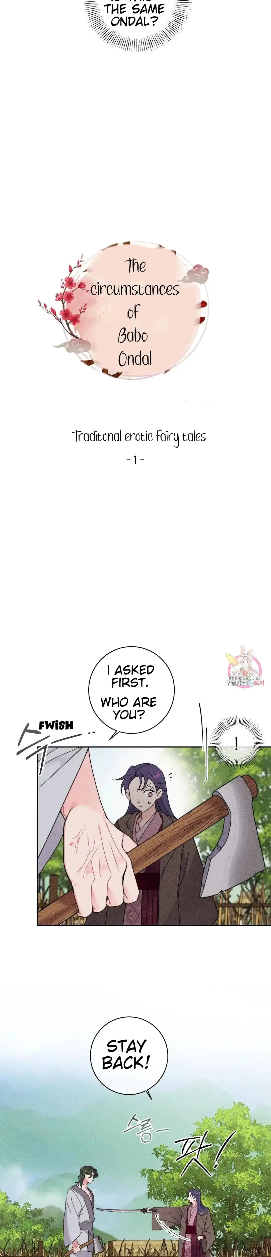 The Circumstances Of Babo Ondal Chapter 1 - Page 16