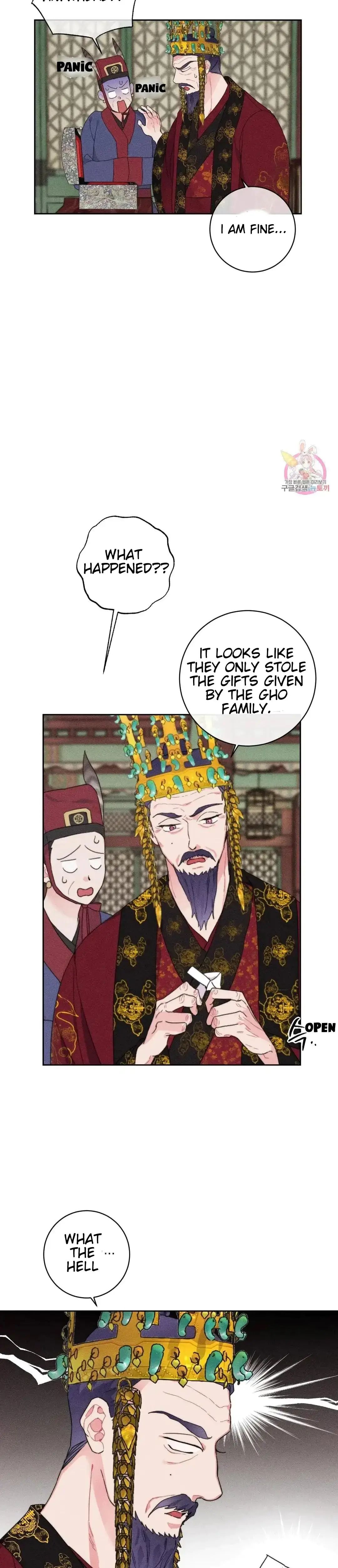 The Circumstances Of Babo Ondal Chapter 1 - Page 5