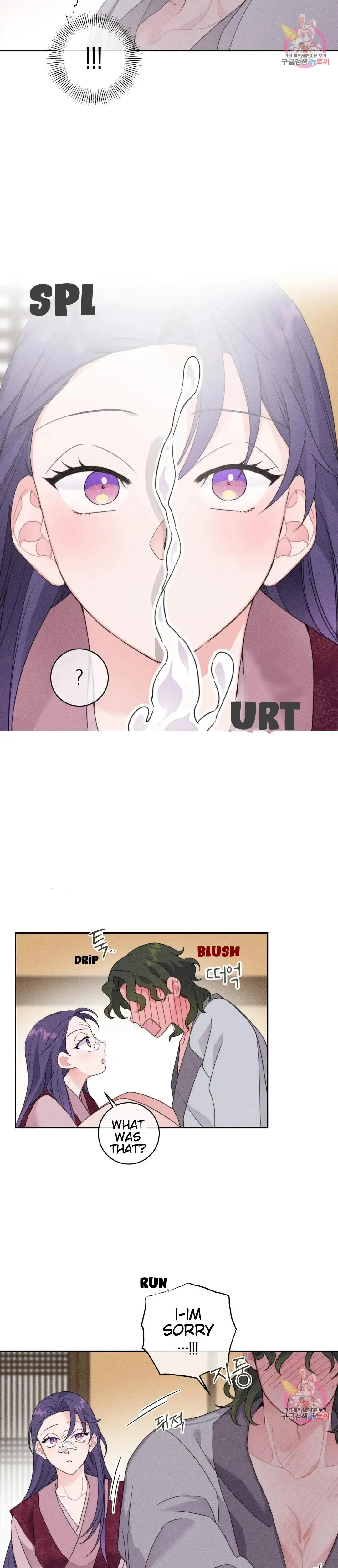 The Circumstances Of Babo Ondal Chapter 2 - Page 7