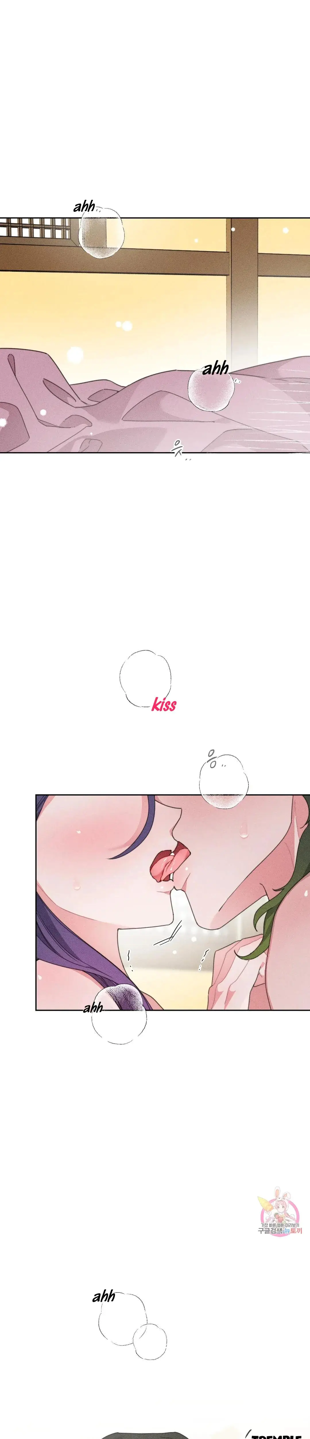 The Circumstances Of Babo Ondal Chapter 3 - Page 1