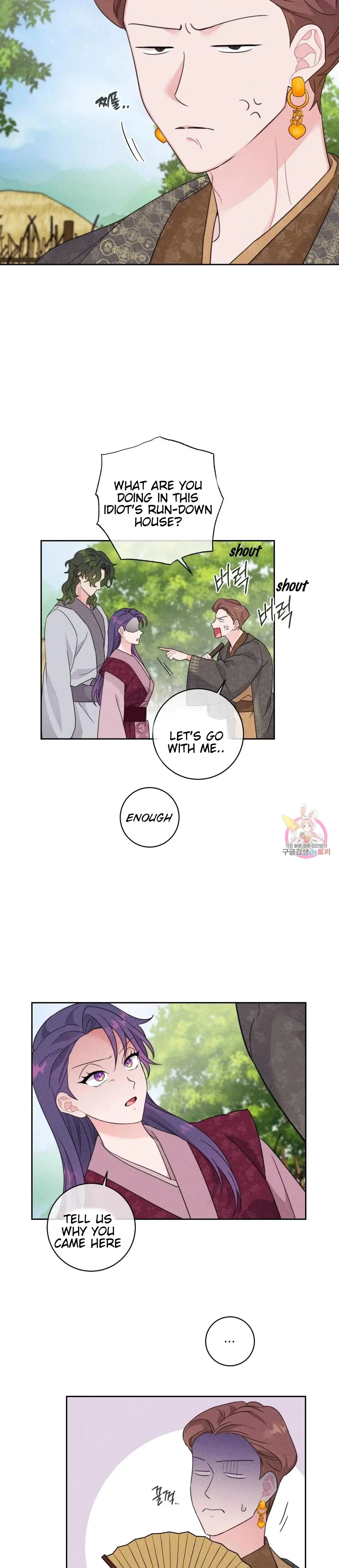 The Circumstances Of Babo Ondal Chapter 4 - Page 16