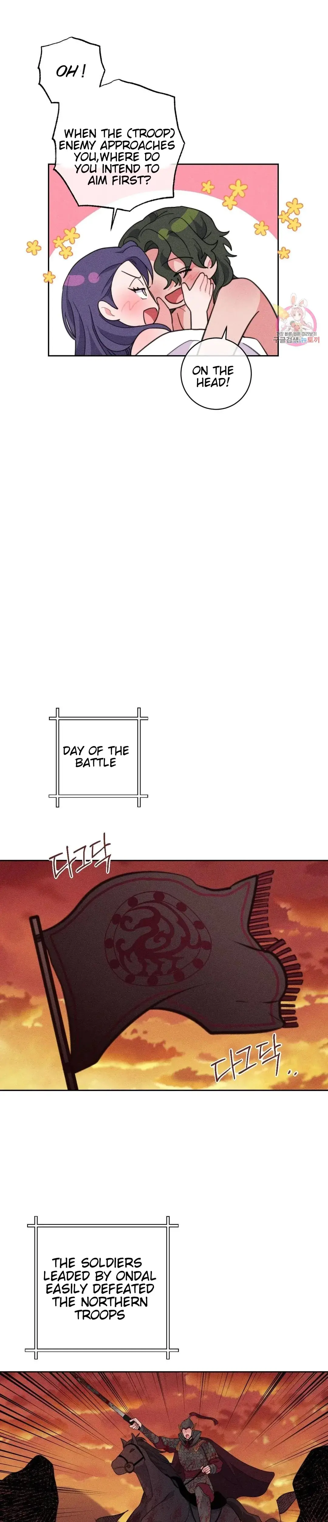 The Circumstances Of Babo Ondal Chapter 5 - Page 12