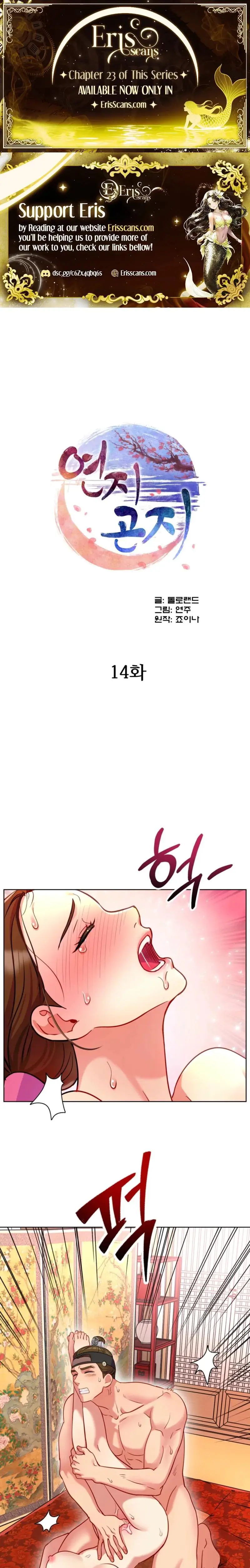 The Crimson Bride Chapter 14 - Page 1