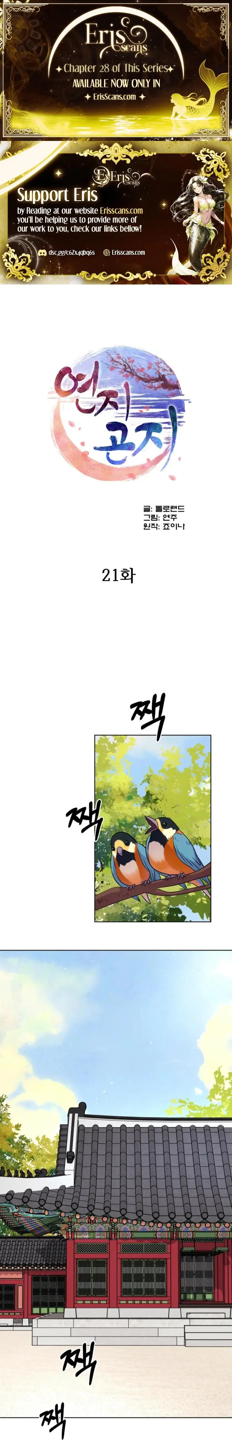 The Crimson Bride Chapter 21 - Page 1