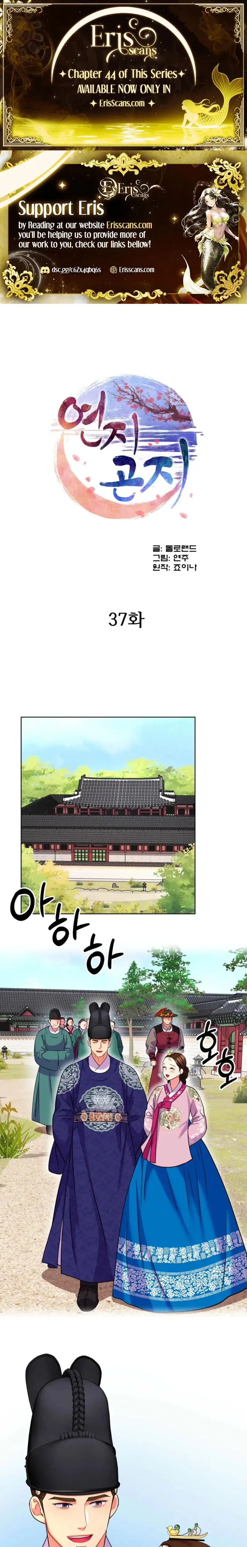 The Crimson Bride Chapter 37 - Page 1