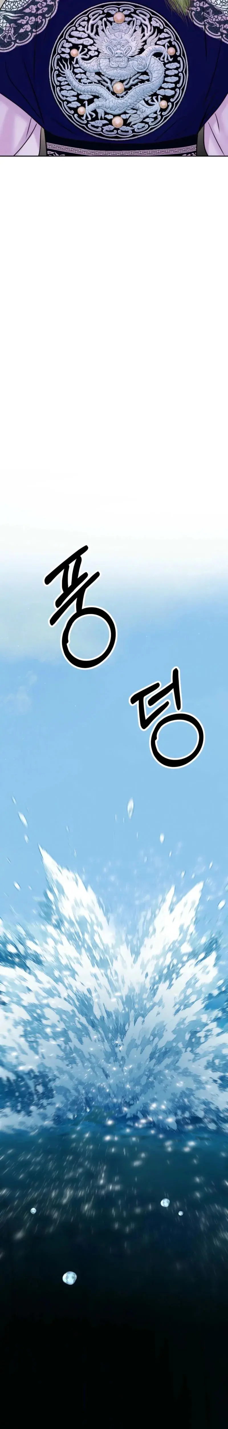 The Crimson Bride Chapter 39 - Page 23