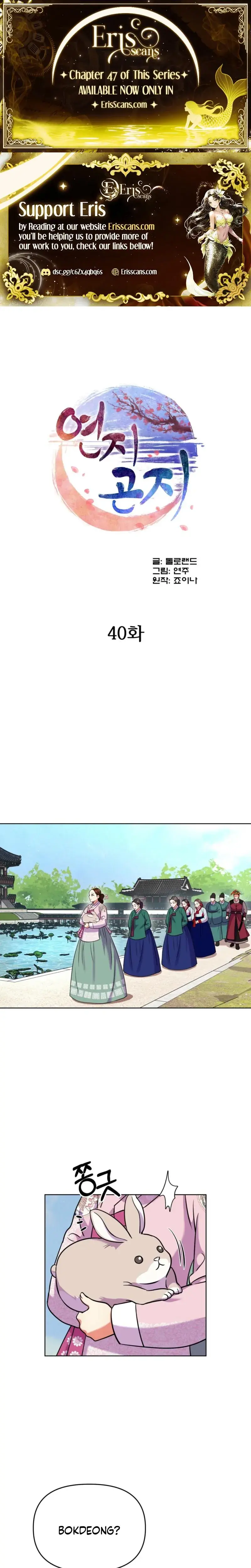 The Crimson Bride Chapter 40 - Page 1
