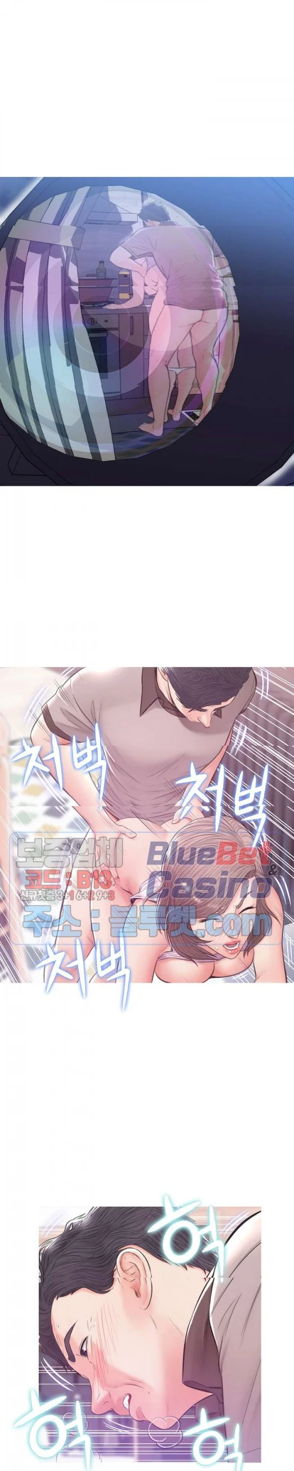 The Daughter In Law Chapter 26 - Page 6
