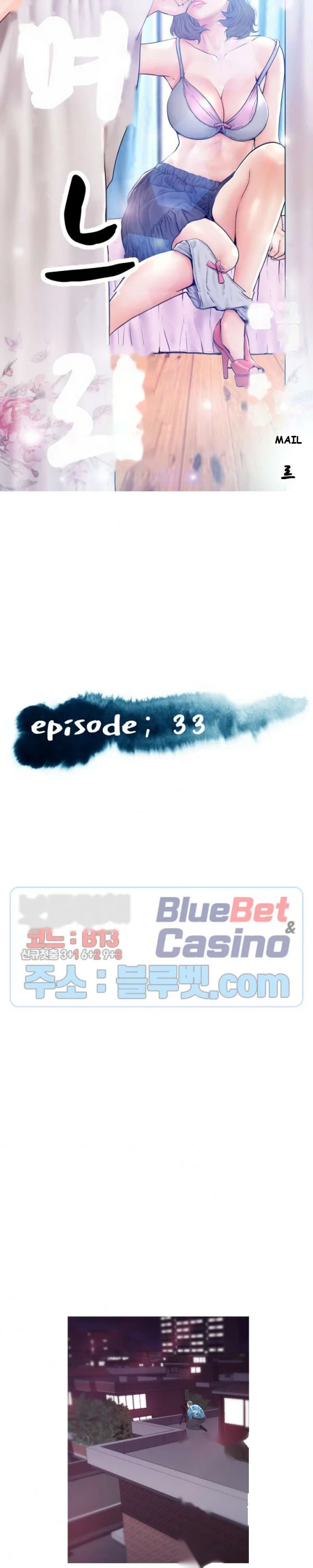 The Daughter In Law Chapter 33 - Page 4