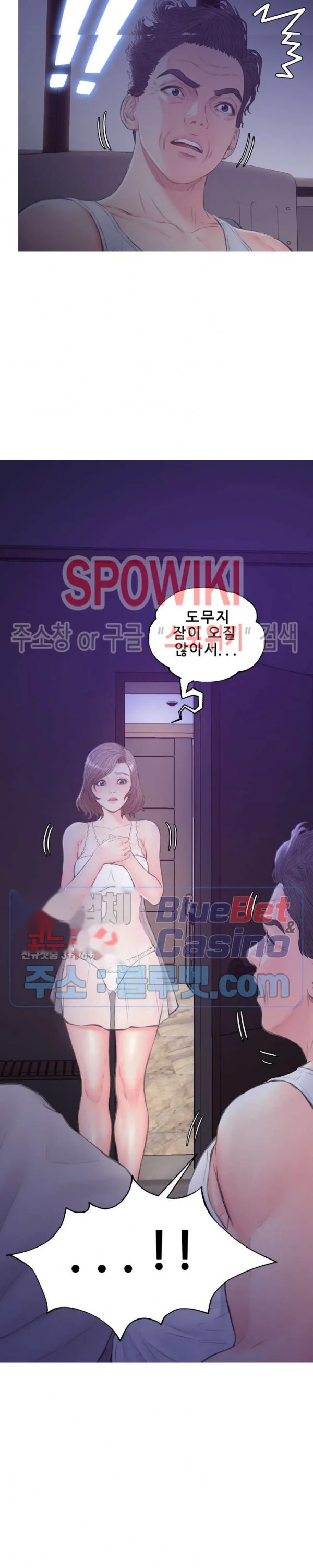 The Daughter In Law Chapter 35 - Page 3