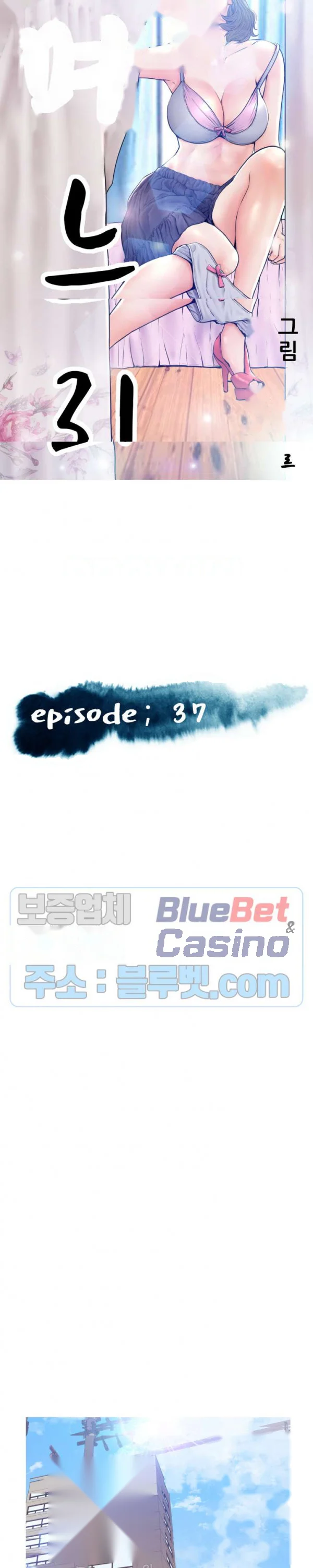 The Daughter In Law Chapter 37 - Page 4