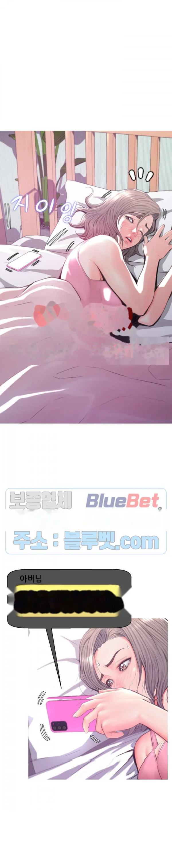 The Daughter In Law Chapter 40 - Page 12