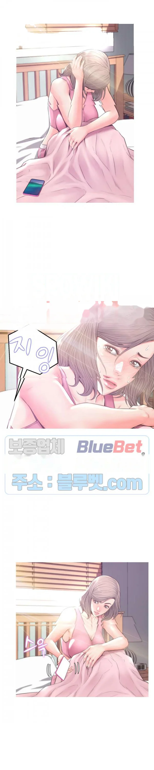 The Daughter In Law Chapter 40 - Page 16