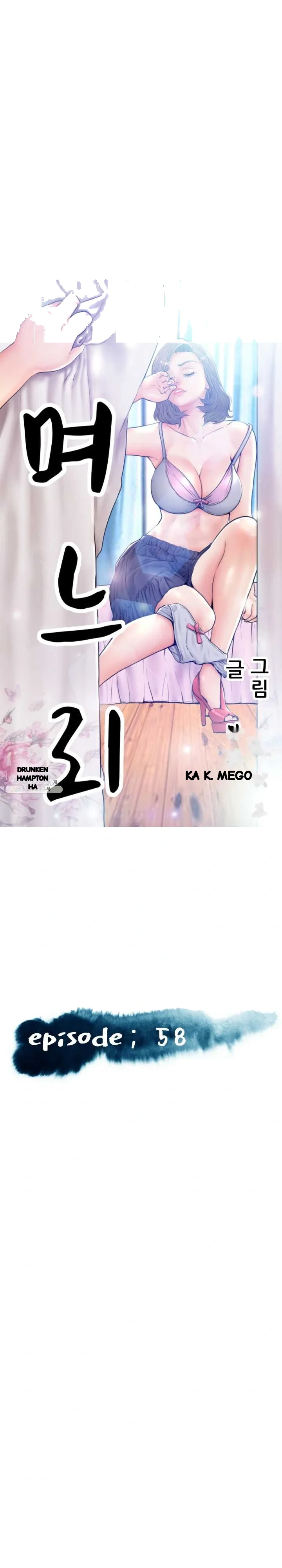 The Daughter In Law Chapter 58 - Page 4