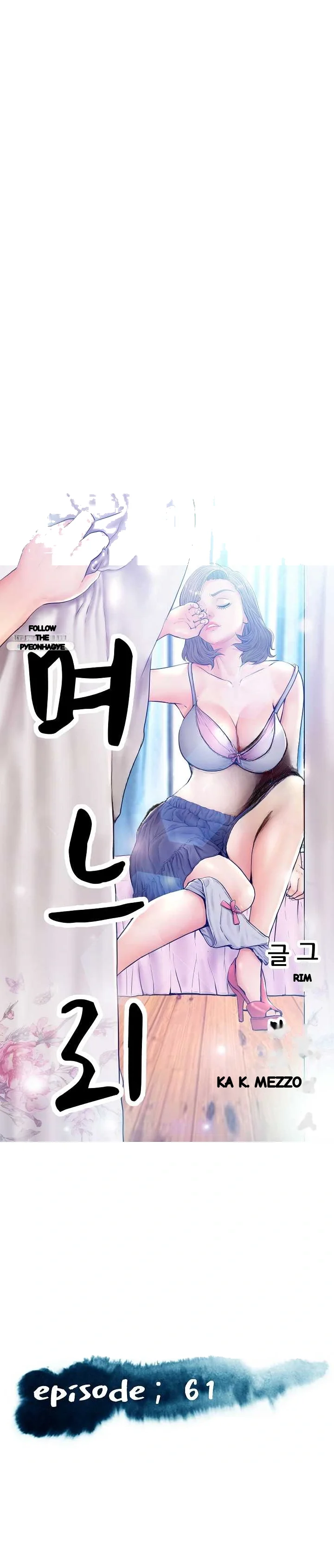 The Daughter In Law Chapter 61 - Page 4